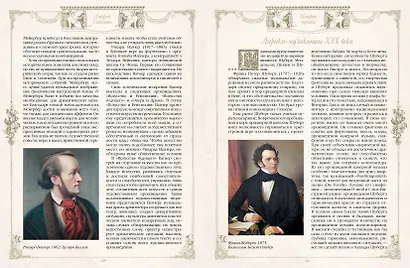 История музыки - фото 13