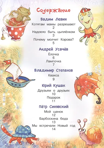 Друзьям о друзьях. Стихи - фото 7