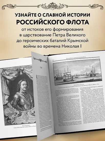 Морские победы России - фото 5