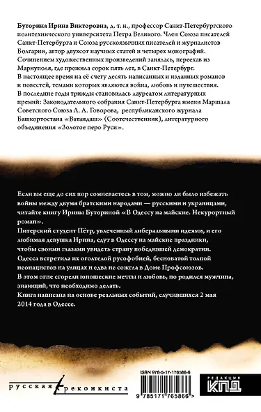 В Одессу на майские - фото 2