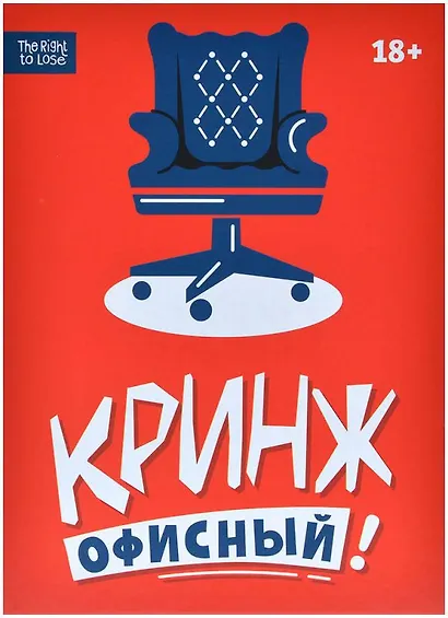 Настольная игра "Кринж: Офисный" - фото 12