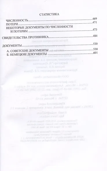 Битва за Берлин - фото 4
