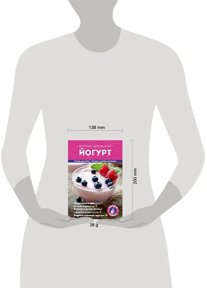 Вкусный домашний йогурт - фото 3