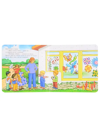 Якоб говорит "нет" - фото 3