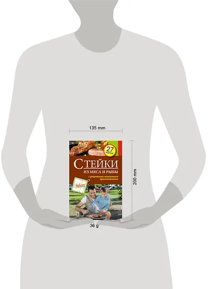 Стейки из мяса и рыбы - фото 3