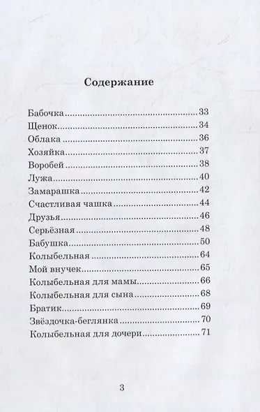 Детский мир - фото 2