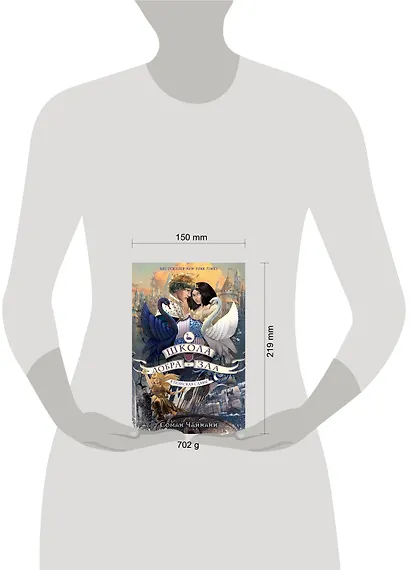 Школа Добра и Зла. В поисках славы (#4) - фото 7