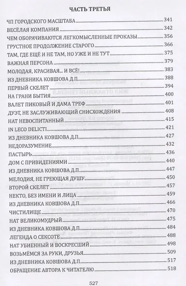 Жил отважный генерал - фото 8