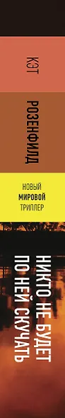 Никто не будет по ней скучать - фото 5