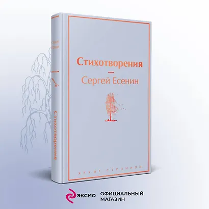 Стихотворения - фото 4