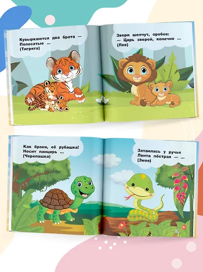 Зоопарк - фото 5