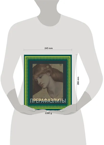 Прерафаэлиты (в подарочном футляре) - фото 3