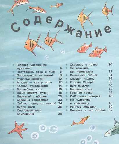 Чудеса животного мира. 44 удивительных факта о жизни животных - фото 2