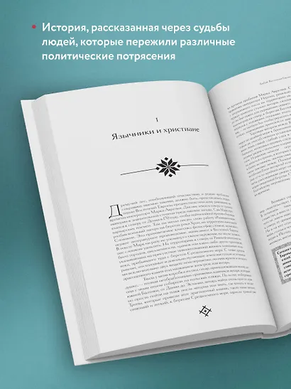 Гудбай, Восточная Европа! - фото 5