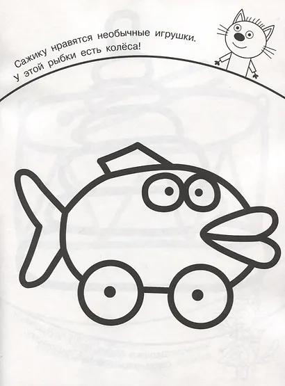 Три Кота. ПР №  1818 Пальчиковая раскраска - фото 3