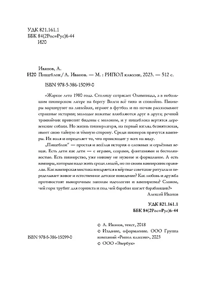 Пищеблок - фото 3