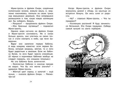 Шляпа Волшебника - фото 7