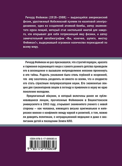 Наука, не-наука и все-все-все - фото 2