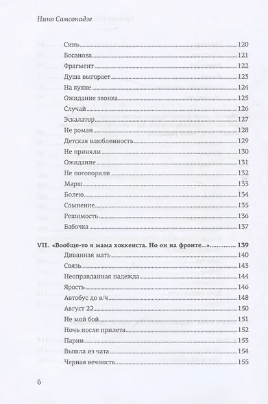 Гранат. Стихи и малая проза - фото 13