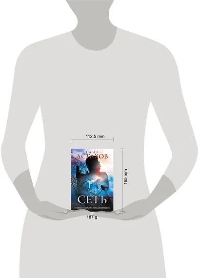 Сеть - фото 4