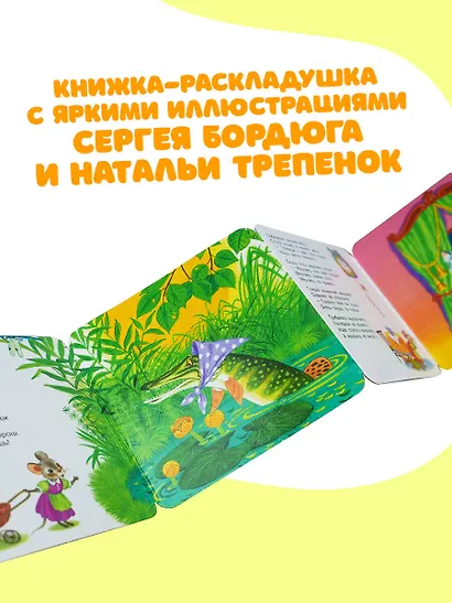 Сказка о глупом мышонке - фото 6