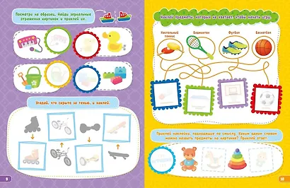Наклейки для умничек. Окружающий мир (+140 наклеек) - фото 3