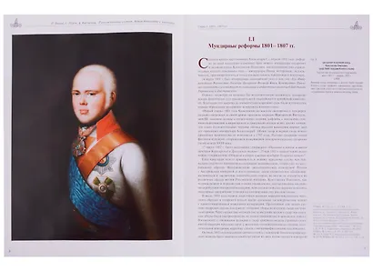 Русский военный костюм. Армия Александра I. Кавалерия - фото 2