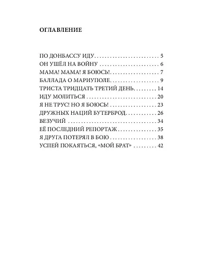 Пока это все про СВО - фото 2