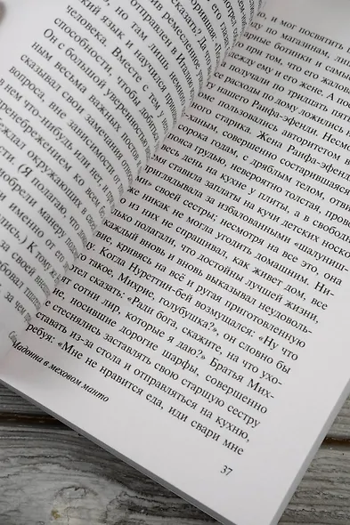 Мадонна в меховом манто - фото 8