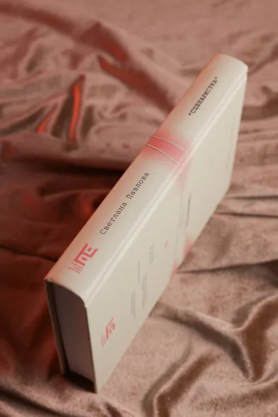 Сценаристка - фото 8