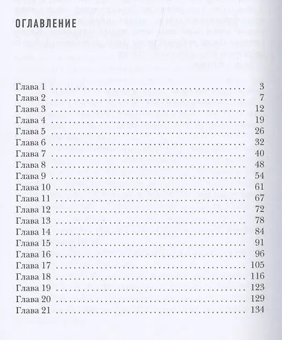 Одержимый тобой - фото 2