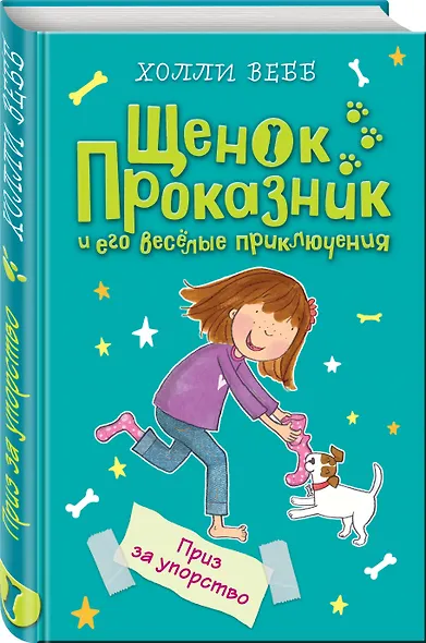 Приз за упорство (#2) - фото 3