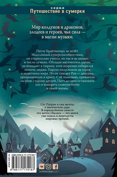 Темнота драконов - фото 2