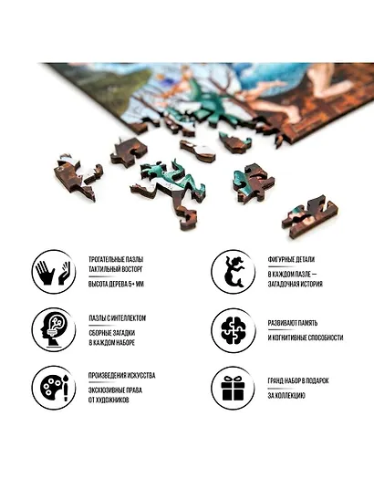 Деревянный пазл DaVICI "Жонглеры", 210 элементов - фото 7