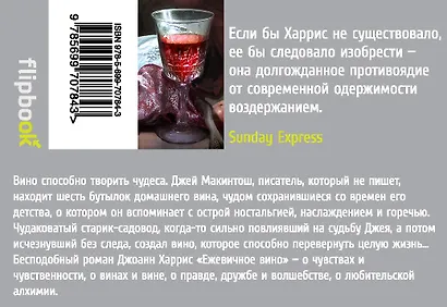 Ежевичное вино - фото 2