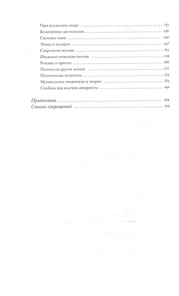 Социальная и религиозная история евреев. Т.7. - фото 3