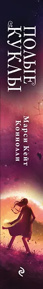 Полые куклы - фото 12