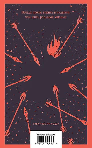 Комплект из трех книг: Поступь хаоса, Вопрос и ответ, Война хаоса - фото 2