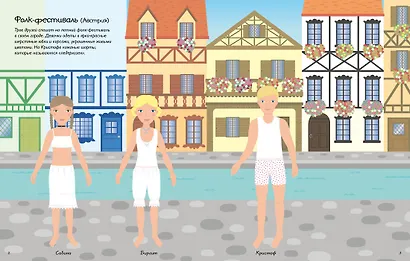 Одежда со всего света - фото 7