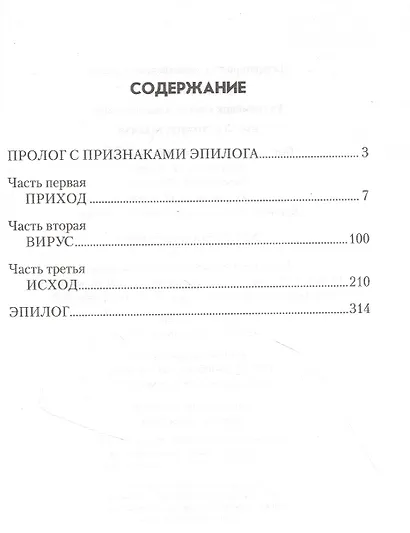 Время лимитрофов - фото 2