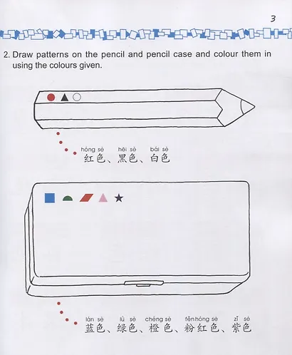 Easy Steps to Chinese for kids 3B - WB / Легкие Шаги к Китайскому для детей. Часть 3B - Рабочая тетрадь (на китайском и английском языках) - фото 4