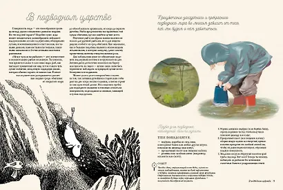 Муми-тролли на рыбалке - фото 5