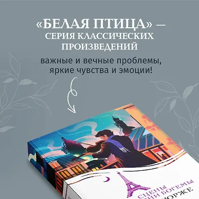 Сцены из жизни богемы - фото 7