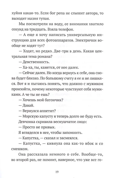 Девственность - фото 4