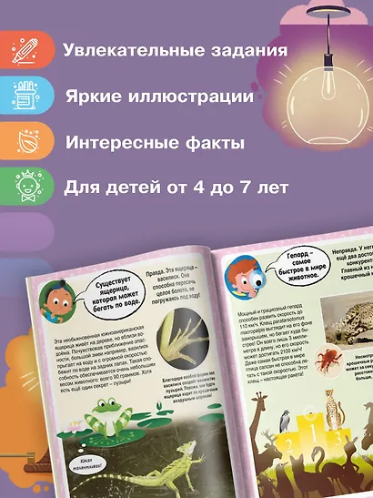 Ответы почемучкам. 100 вопросов обо всем на свете. - фото 4
