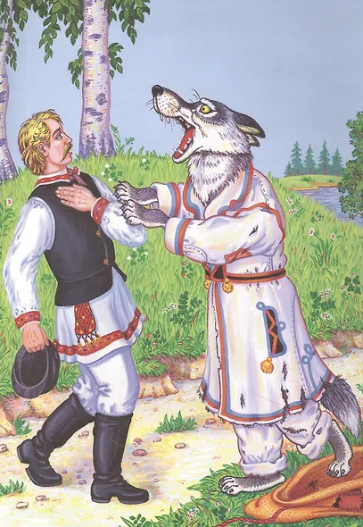 Как лиса волка судила. Белорусская народная сказка - фото 3