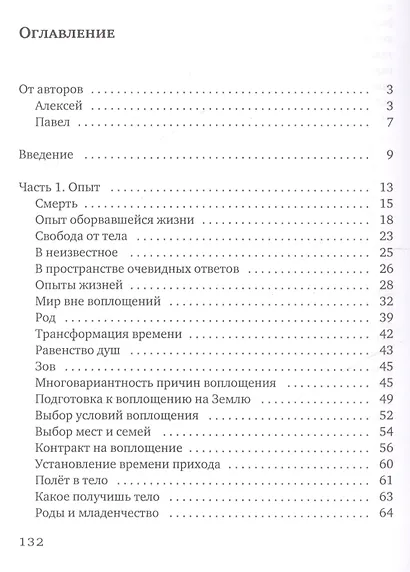 Капля памяти: очерк - фото 2