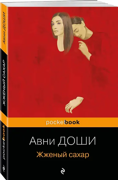 Жженый сахар - фото 3