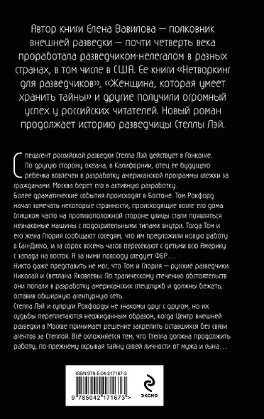 Секретная грань - фото 2