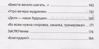 Здравствуйте Психология здоровья (Психология) Темнышова - фото 3